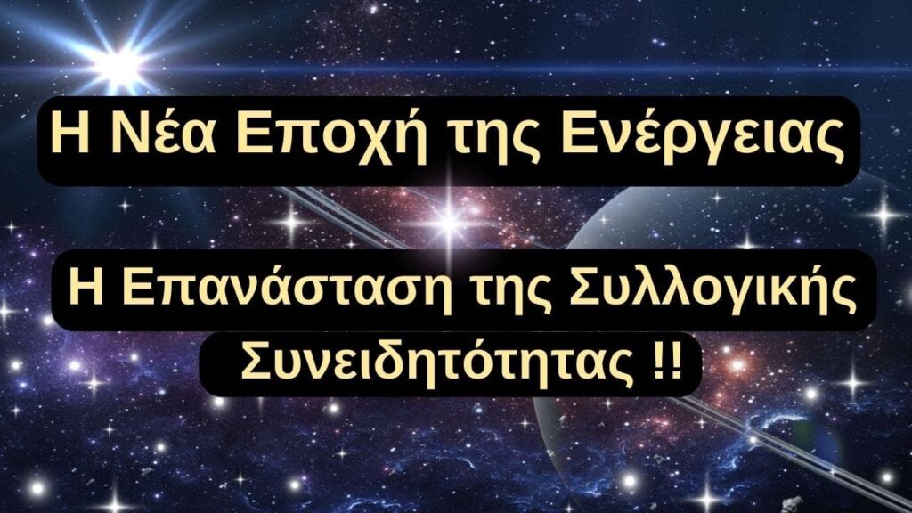 Ελάτε να Δημιουργήσουμε Μαζί Θετική Αλλαγή!!!