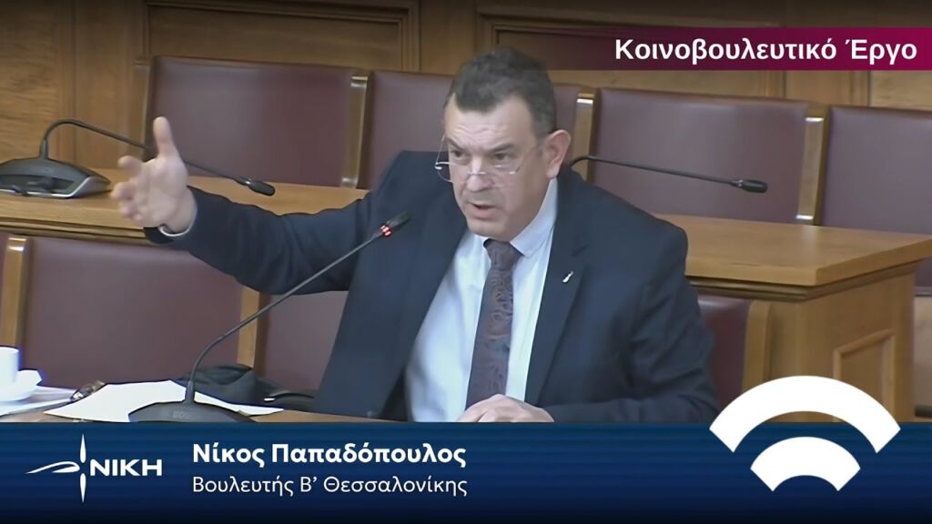 Νίκος Παπαδόπουλος: ΕΣΥ - Η κυβέρνηση του εθνικού μας τραύματος