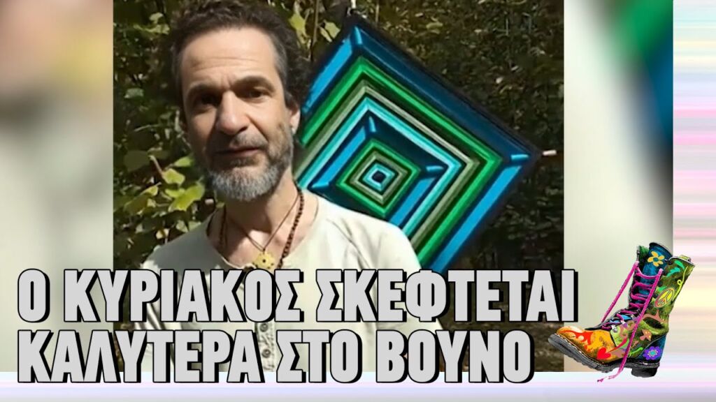 Ο Κυριάκος σκέφτεται καλύτερα στο βουνό | Ράδιο Αρβύλα | Top Επικαιρότητας (21/1/2025)