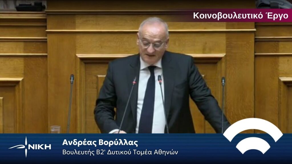 Ανδρέας Βορύλλας: Ολομέλεια, Κύρωση αποφάσεων της Ευρωπαϊκής Τράπεζας Ανασυγκρότησης και Ανάπτυξης