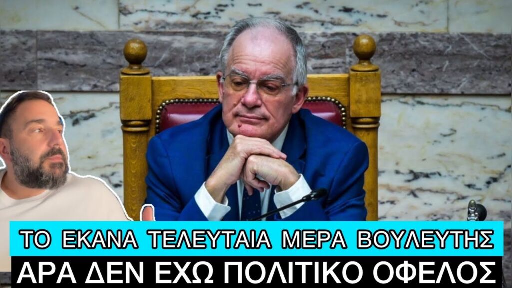 «Χαλαρός» Τασούλας, τελευταία ημέρα ως ΠτΒ υπέγραψε επιχορηγήσεις 160.000€ & δέσμευσε άλλα 815.000€ Ελληνική evangian