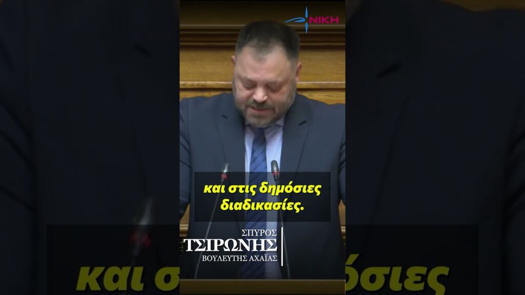 Η κυβέρνηση παραδίδει τα παιδιά μας στη woke προπαγάνδα του Ιδρύματος Ωνάση