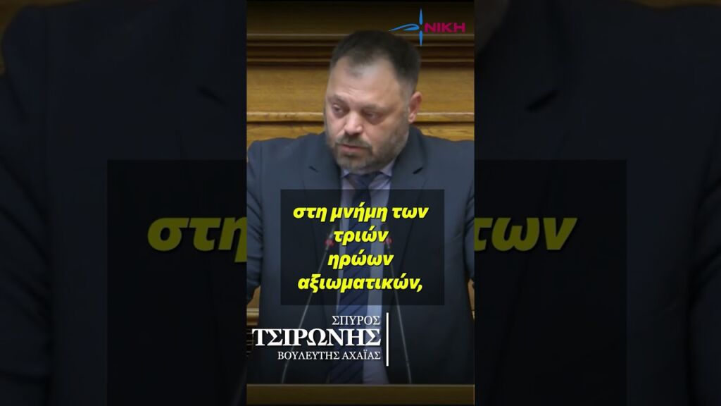 Η ΝΙΚΗ θα πάει στα Ίμια - Θα την αφήσετε ή είναι όντως όλα γκρίζα;