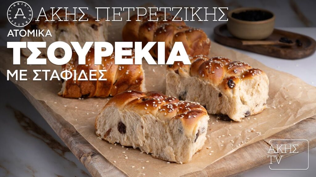 Ατομικά Τσουρέκια με Σταφίδες Επ. 28 | Kitchen Lab TV | Άκης Πετρετζίκης Ελληνική Γαστρονομία