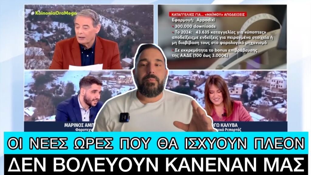 Θα πέσει ΚΛΑΜΑ με το νέο... «μειωμένο» τιμολόγιο ρεύματος, αλλάζει τελείως νυχτερινό και μεσημβρινό Ελληνική evangian