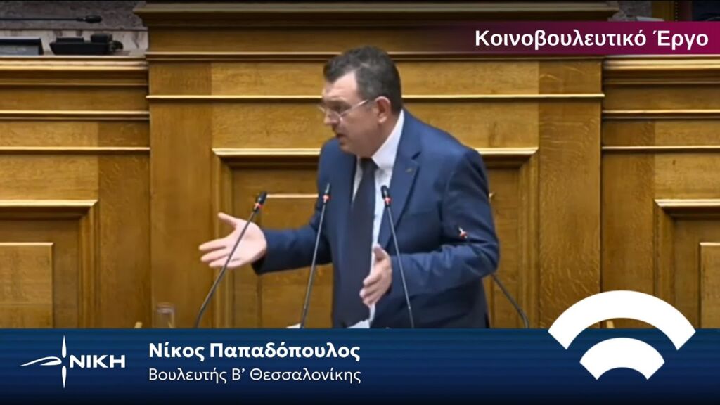 Νίκος Παπαδόπουλος: Άδωνη σταμάτα επιτέλους να ξύνεσαι στην γκλίτσα τού τσομπάνη