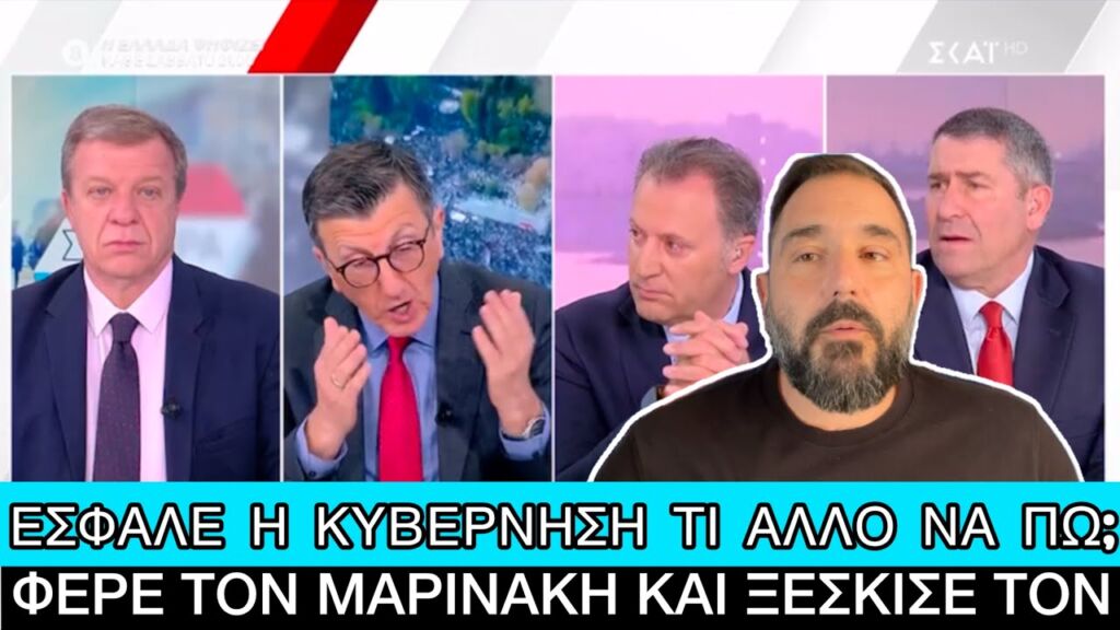 Τέμπη: Κάπως τα… γύρισε ο Πορτοσάλτε για κυβέρνηση και Καραμανλή Ελληνική evangian