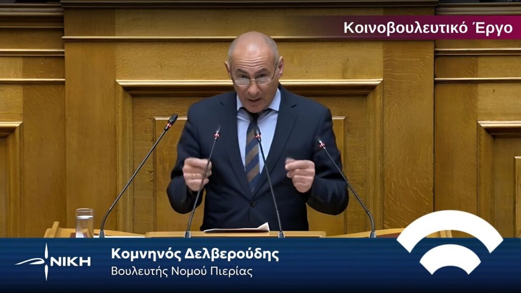 Κομνηνός Δελβερούδης: ΟΧΙ στην άλωση του δημόσιου σχολείου από τη woke παράνοια!