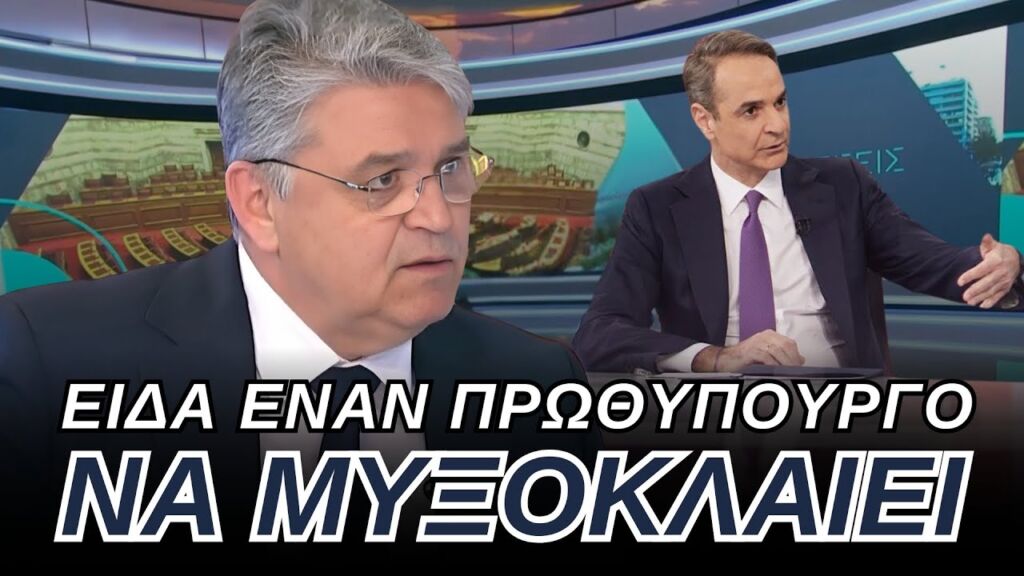 ΧΕΙΜΑΡΡΟΣ στην ΕΡΤ ο Πρόεδρος Νατσιός για Μητσοτάκη, Τέμπη, Τρεις Ιεράρχες και Αμβλώσεις