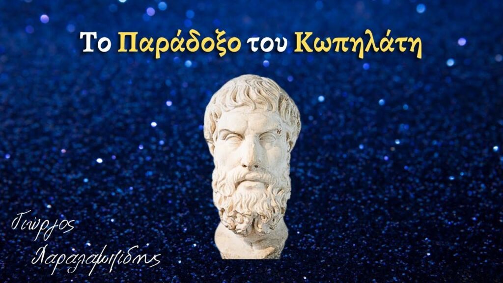 Η Σοφία του Επίκουρου