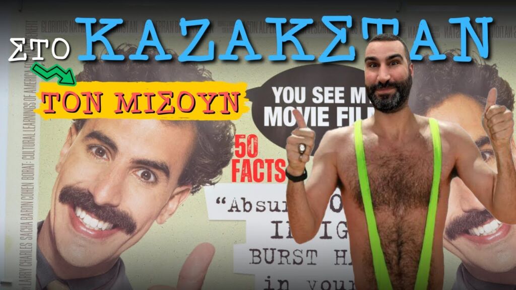 50 Facts - Καζακστάν: Η Χώρα Όπου Άνθρωποι Έπεσαν σε Μυστηριώδη Ύπνο για Μέρες!