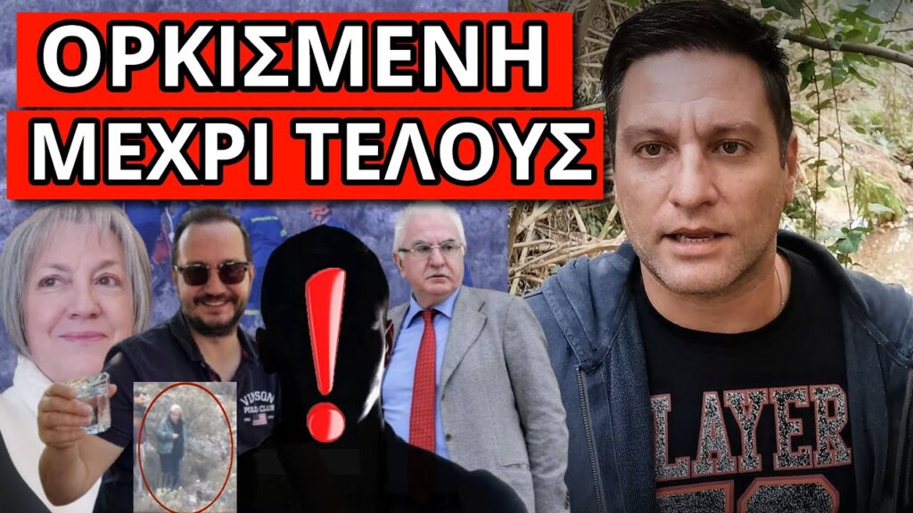 ΤΟΥΣ ΚΑΙΕΙ Η ΕΙΣΑΓΓΕΛΕΑΣ για Τέμπη: Το αφεντικό που ξέκανε τον γιο της Ελληνική - Θάνος Κόκκαλης