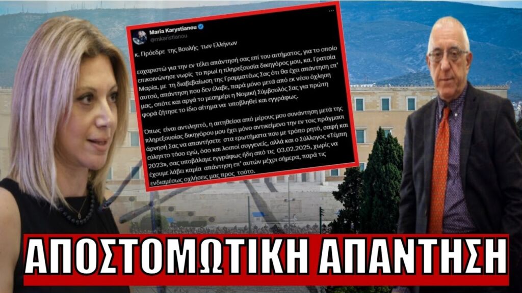 ΑΝΑΤΡΟΠΗ! Η Καρυστιανού παίρνει πίσω το αίτημα για ραντεβού με Κακλαμάνη - ΖΗΤΑΕΙ ΑΠΑΝΤΗΣΕΙΣ