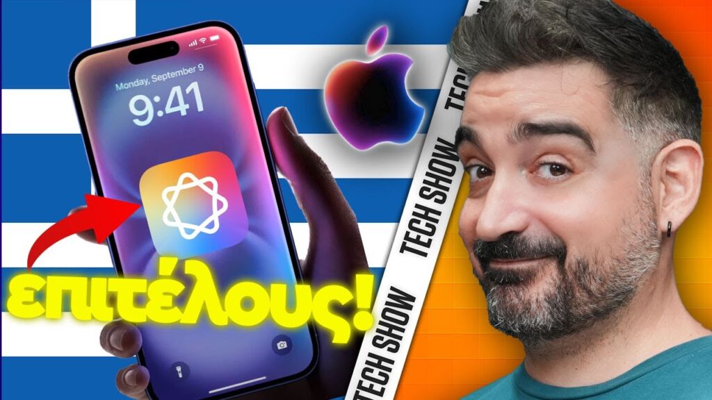 Apple Intelligence ΣΕ ΕΛΛΑΔΑ! |  TechShow 303