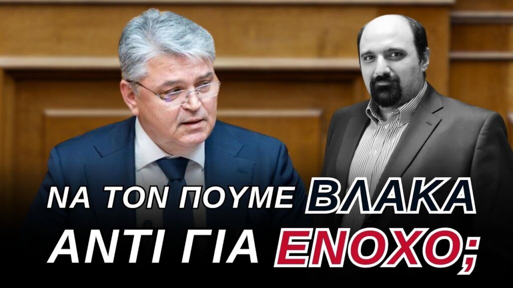 Το ΠΛΥΝΤΗΡΙΟ ΞΕΠΛΥΜΑΤΟΣ δεν θα περάσει! - Η ΝΙΚΗ καταθέτει δική της πρόταση για τα ΚΑΚΟΥΡΓΗΜΑΤΑ