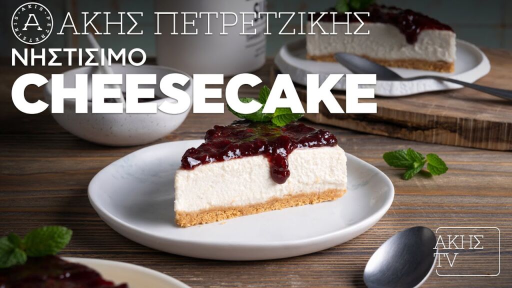 Νηστίσιμo Cheesecake Επ. 37 | Kitchen Lab TV | Άκης Πετρετζίκης Ελληνική Γαστρονομία