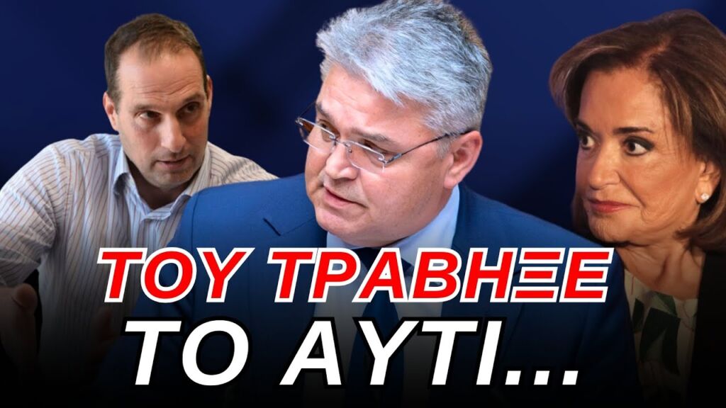 "κε. Πρόεδρε, γιατί ψηφίσατε ΟΧΙ στην Προανακριτική;" - ΝΕΕΣ ΑΠΟΚΑΛΥΨΕΙΣ από τον Πρόεδρο Νατσιό