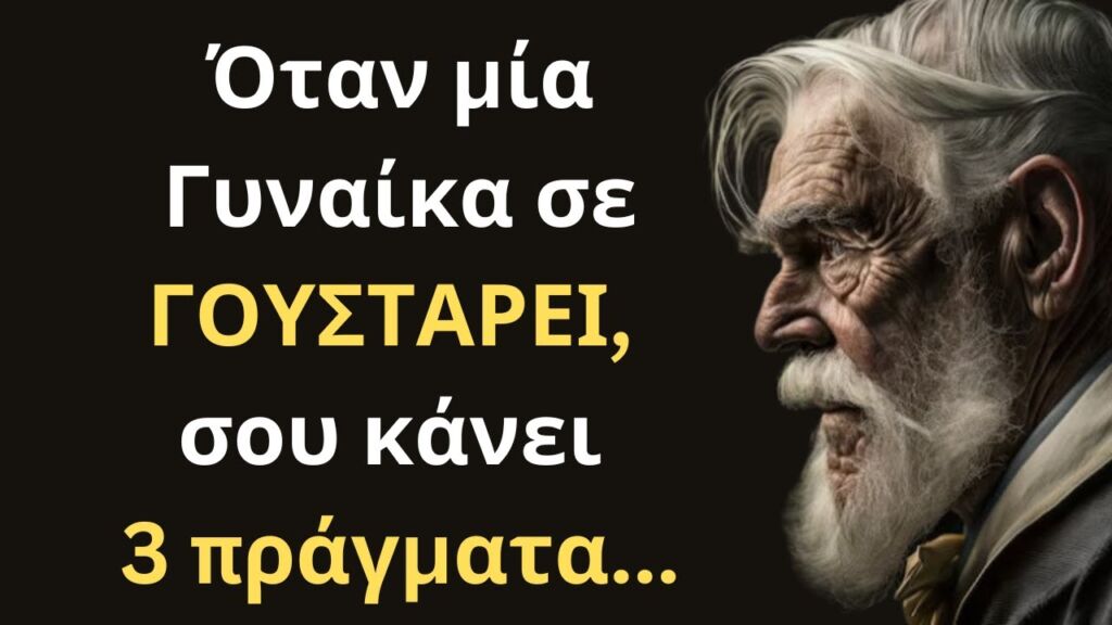 ΠΟΛΥ ΣΟΦΑ και Δυνατά Λόγια για τον Άνθρωπο και την Ζωή που δεν πρέπει με ΤΙΠΟΤΑ να χάσεις!