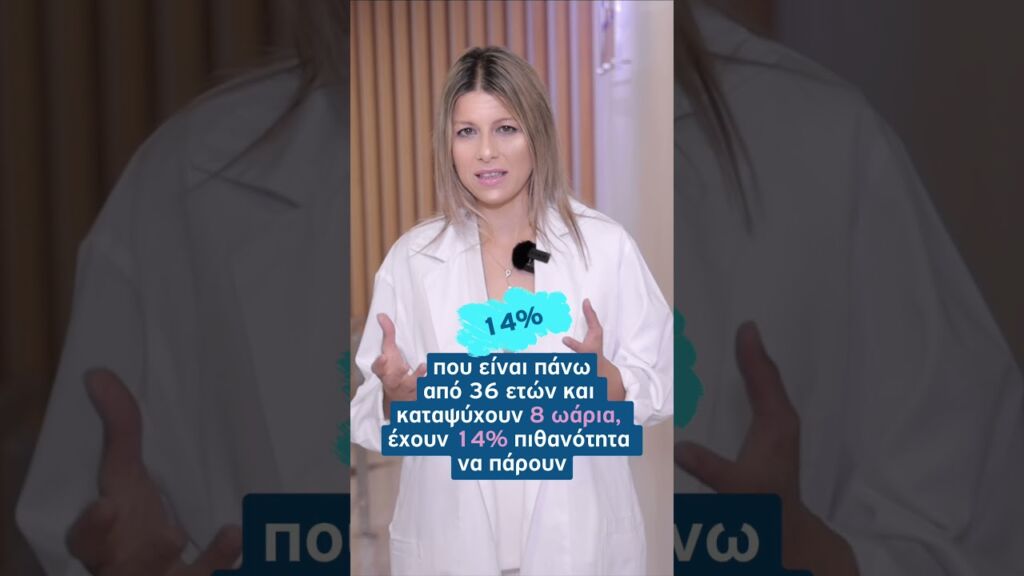 Ποσοστά Επιτυχίας Κατάψυξης Ωαρίων | Βικτώρια Χριστοφοράκη