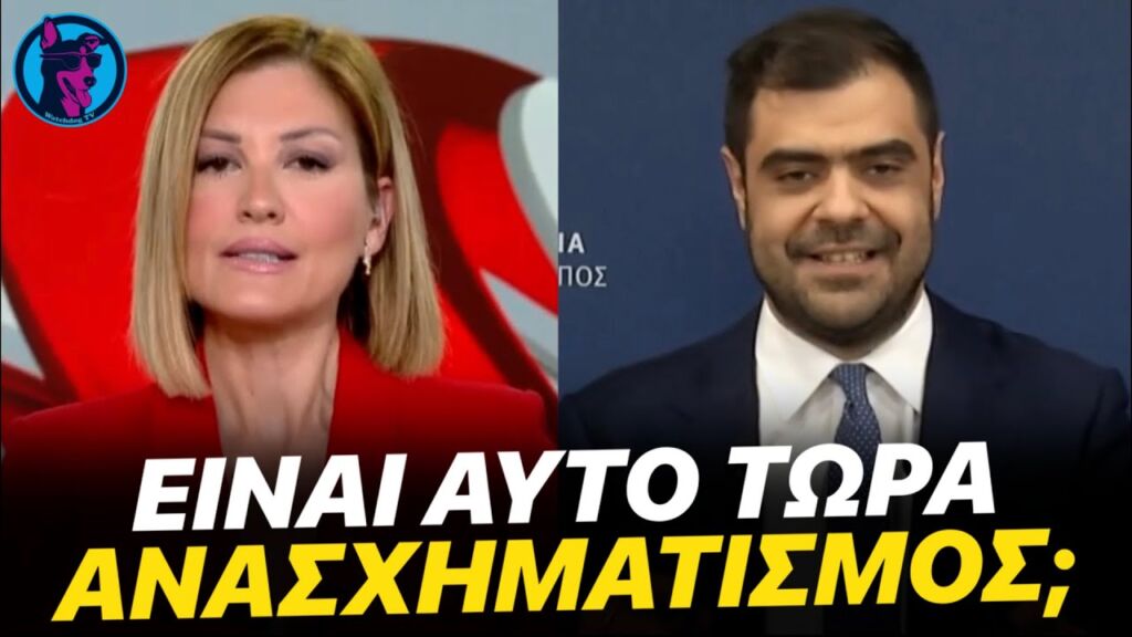 ΦΟΥΛ ΕΙΡΩΝΙΚΗ Ράνια Τζίμα ΚΡΑΖΕΙ τον "ανασχηματισμό" της κυβέρνησης -"Όλοι ίδιοι έμειναν"