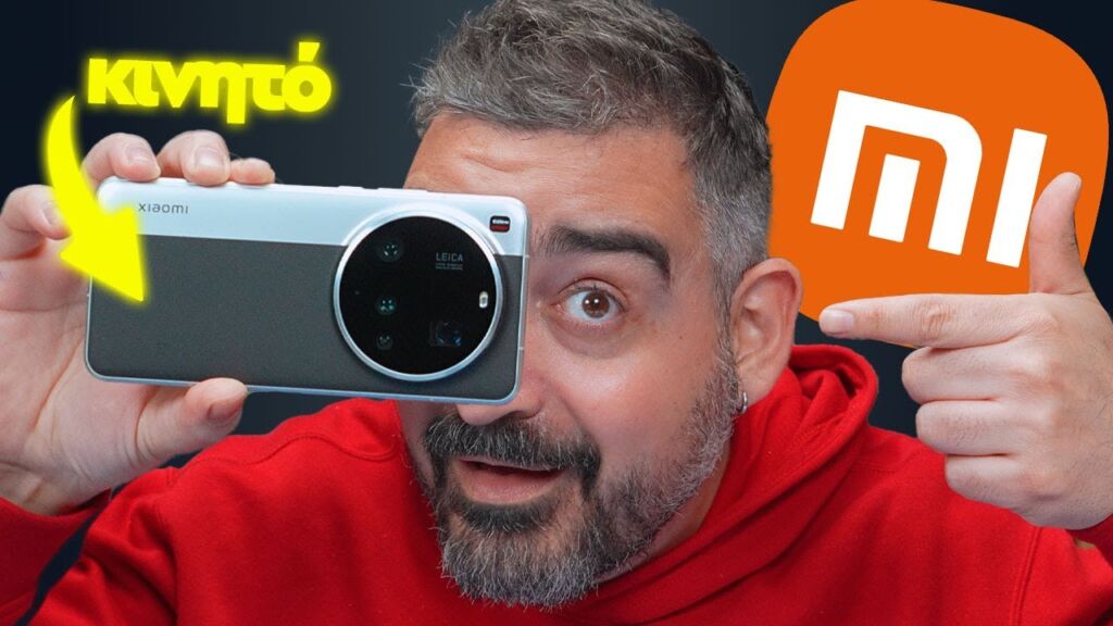 ΠΡΟΚΑΛΕΙ ΠΑΝΙΚΟ! Xiaomi 15 Ultra