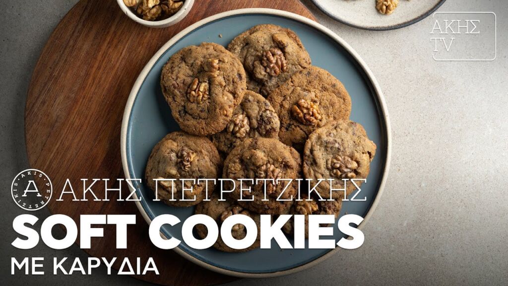 Soft Cookies με Καρύδια Επ. 40 | Kitchen Lab TV | Άκης Πετρετζίκης Ελληνική Γαστρονομία