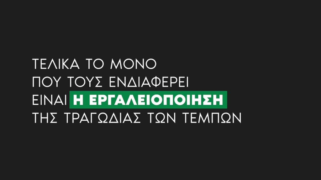 Τελικά θέλει το ΠΑΣΟΚ να δει τον κ. Τριαντόπουλο στον φυσικό του δικαστή;