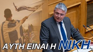 Τα είπε ΟΛΑ ο Πρόεδρος Νατσιός στην Βουλή (Τριαντόπουλλος, Πινακοθήκη, Ανασχηματισμός, Ευρωάμυνα)