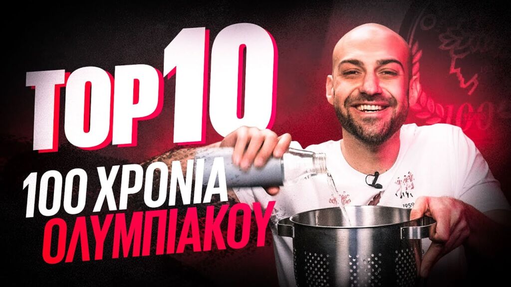 ΤΟΠ 10 - ΤΑ ΠΙΟ ΕΠΙΚΑ ΓΑΥΡΟ-ΣΚΗΝΙΚΑ ΣΤΑ 100 ΧΡΟΝΙΑ ΟΛΥΜΠΙΑΚΟΥ | Luben TV