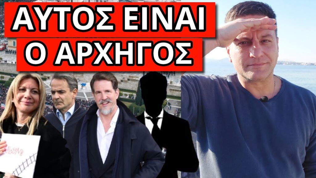 ΕΣΚΑΣΕ Η ΒΟΜΒΑ: Ανακοίνωσαν κόμμα - Κατεβαίνουν να τους τιμωρήσουν Ελληνική - Θάνος Κόκκαλης