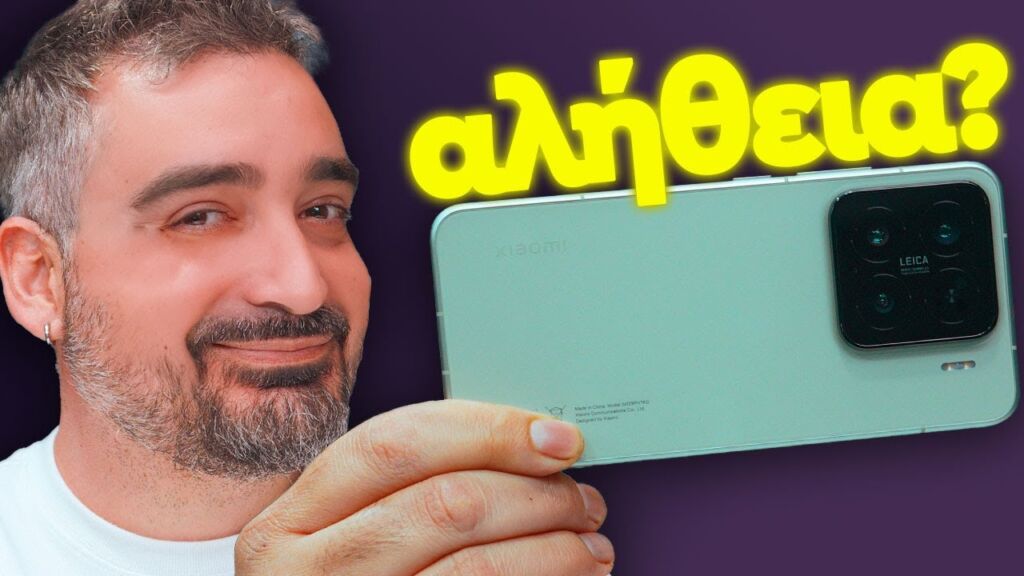 ΚΑΤΑΦΕΡΕ ΑΥΤΟ ΠΟΥ ΑΛΛΟΙ ΑΚΟΜΗ ΠΡΟΣΠΑΘΟΥΝ! | Xiaomi 15