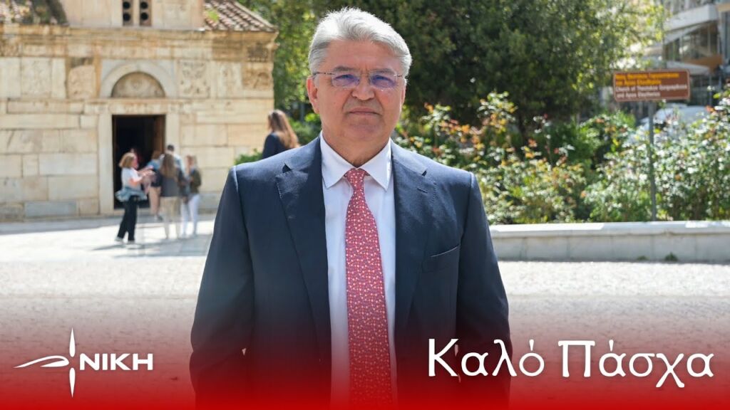 Το Αναστάσιμο Μήνυμα του Προέδρου Νατσιού: «Η ΝΙΚΗ της ζωής, η πιο λαμπρή μέρα του χρόνου! »