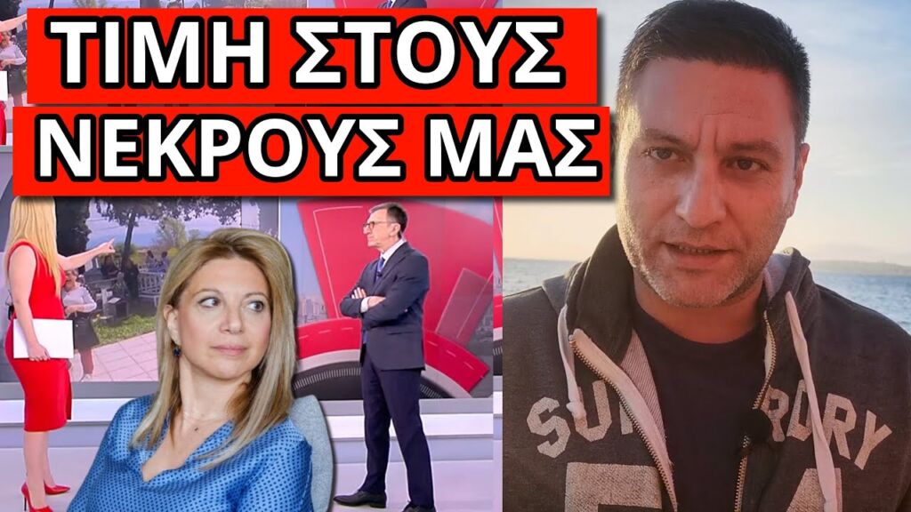 ΠΗΡΕ ΤΟ ΜΑΘΗΜΑ ΤΟΥ Ο ΠΟΡΤΟΣΑΛΤΕ: Τους δίκασε στο εξωτερικό η Καρυστιανού Ελληνική - Θάνος Κόκκαλης