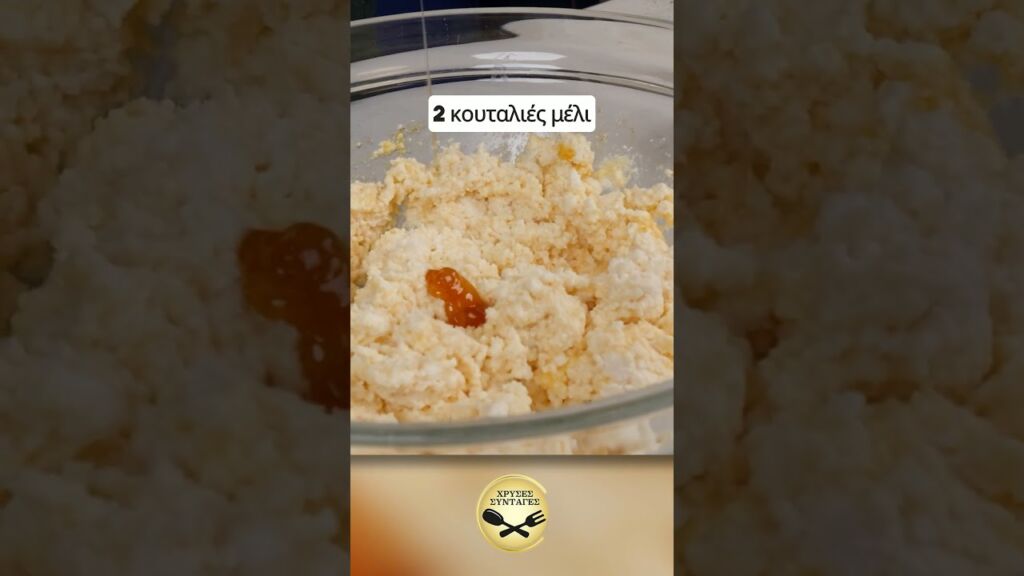 Υπέροχα Λυχναράκια ή Καλιτσούνια! Μύρισε Κρήτη! ΧΡΥΣΕΣ ΣΥΝΤΑΓΕΣ Γαστρονομία