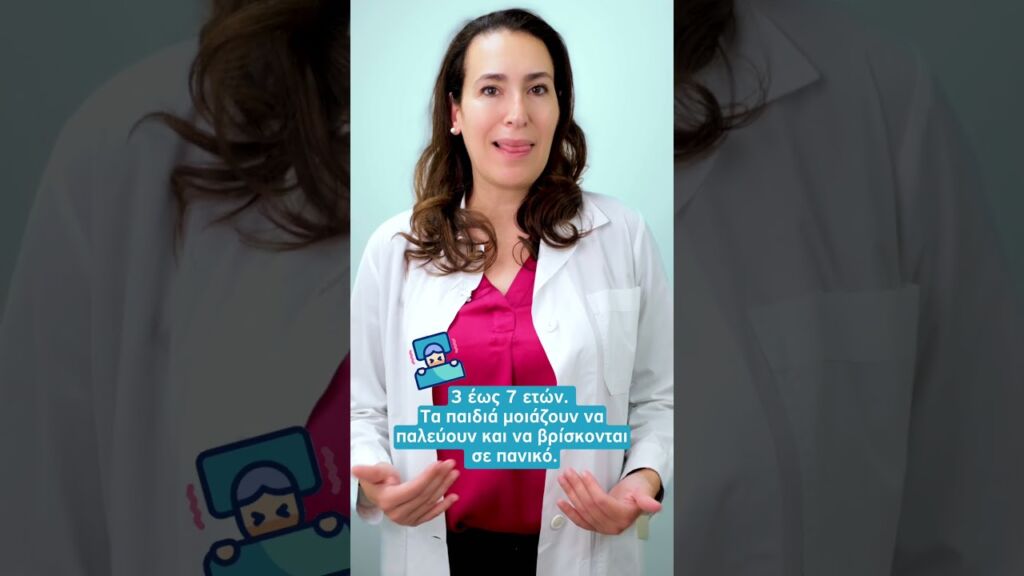 ❓ Διαταραχές του ύπνου. Τί πρέπει να γνωρίζω και τί πρέπει να κάνω;