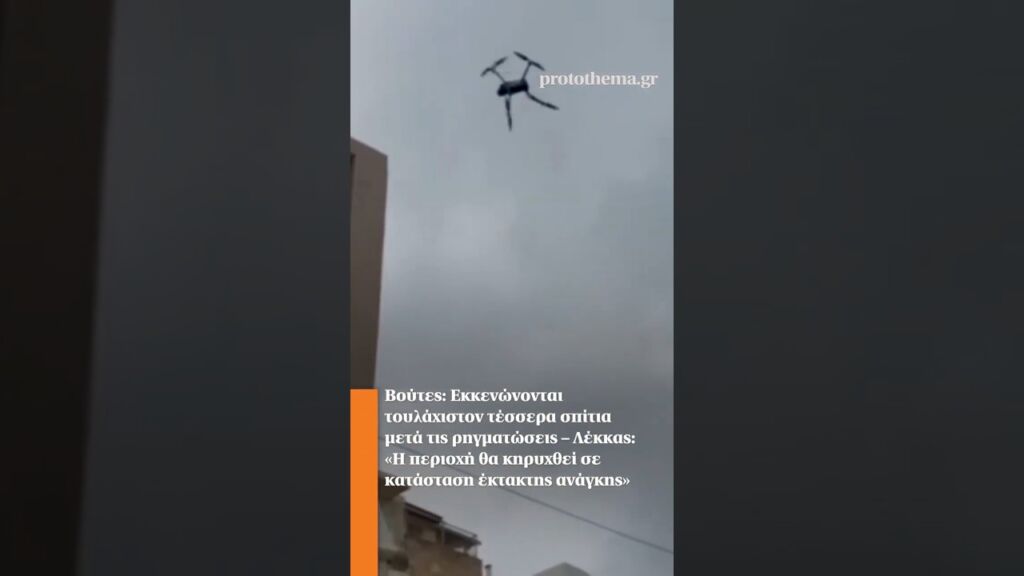 Βούτες: Εκκενώνονται σπίτια – Λέκκας: «Η περιοχή θα κηρυχθεί σε κατάσταση έκτακτης ανάγκης» Ελληνική - ProtoThema
