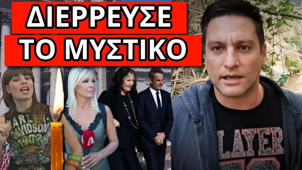 ΣΟΚ ΣΤΑ ΚΑΝΑΛΙΑ: Από αυτό έφυγαν ξαφνικά οι δημοσιογράφοι MAD & Alpha Ελληνική - Θάνος Κόκκαλης