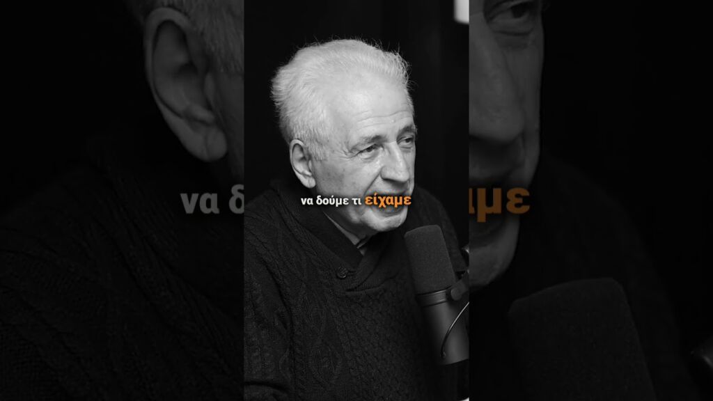 Ελλάδα Πρωταγωνίστρια  Το Όραμα για Κυριαρχία