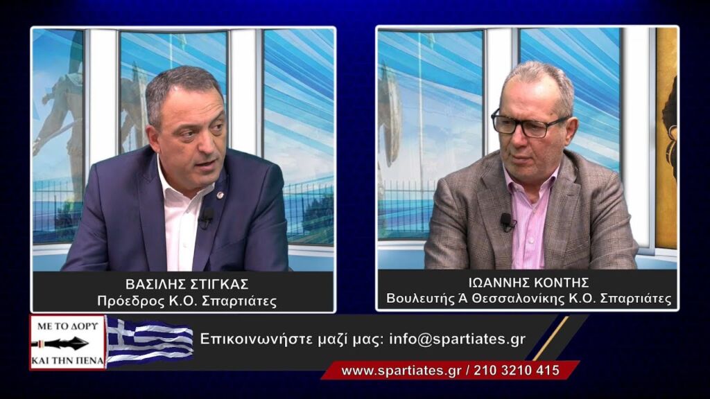«Με το Δόρυ και την Πένα» Ε#42