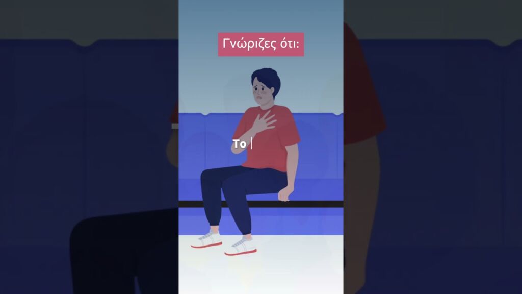 🌎 Παγκόσμια Ημέρα για το άσθμα