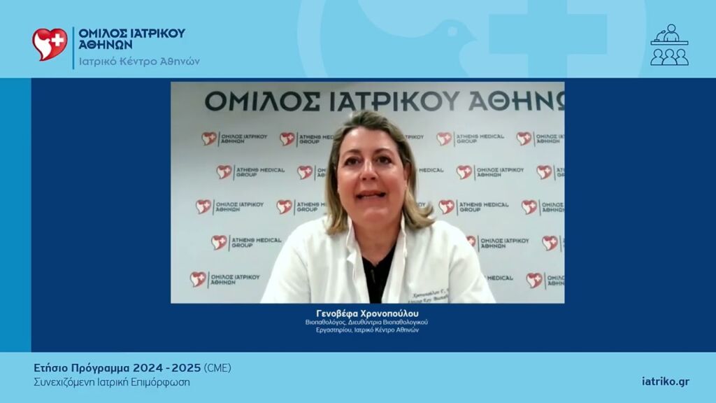 Διαγνωστική προσέγγιση λοιμώξεων | Χάρης Πίτταρος