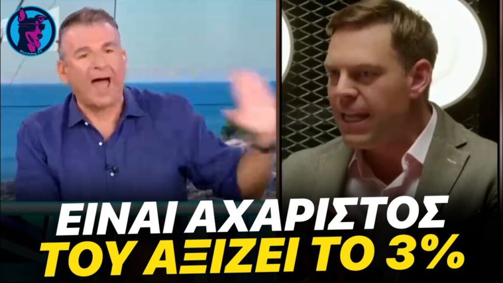 ΕΞΑΛΛΟΣ Λιάγκας ρίχνει ΕΠΙΚΟ Ξ€-Χ€-ΣΜA στον Κασσελάκη γιατί του έριξε το φταίξιμο για την πτώση του