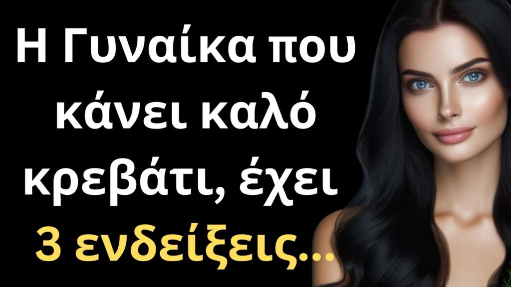 ΠΑΝΕΞΥΠΝΑ και Εύστοχα Λόγια για τον Άνθρωπο και τη Ζωή που θα σε ταρακουνήσουν!