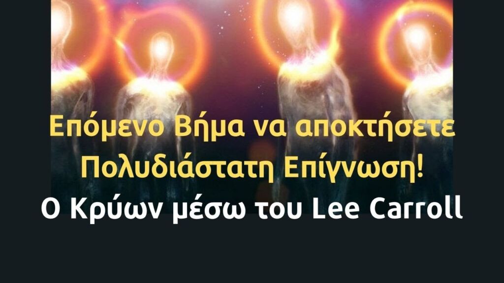 Η Εξέλιξη του DNA - Το 24ο ζεύγος Χρωμοσωμάτων - Urantia Center- Χρήστος Κιτσινάμας
