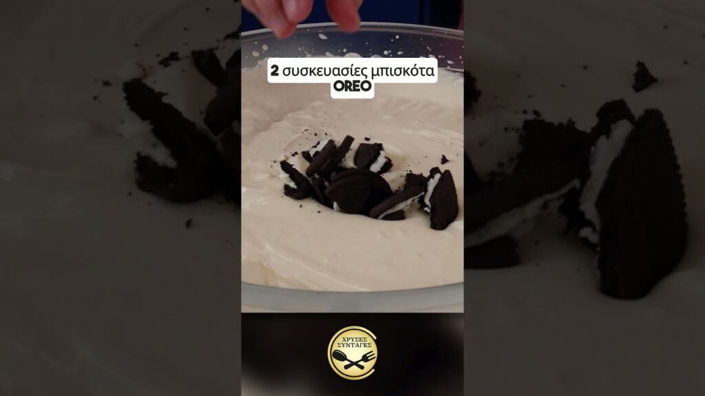 Δεν θα σταματάς να το φτιάχνεις! Παγωτό Oreo. ΧΡΥΣΕΣ ΣΥΝΤΑΓΕΣ Γαστρονομία