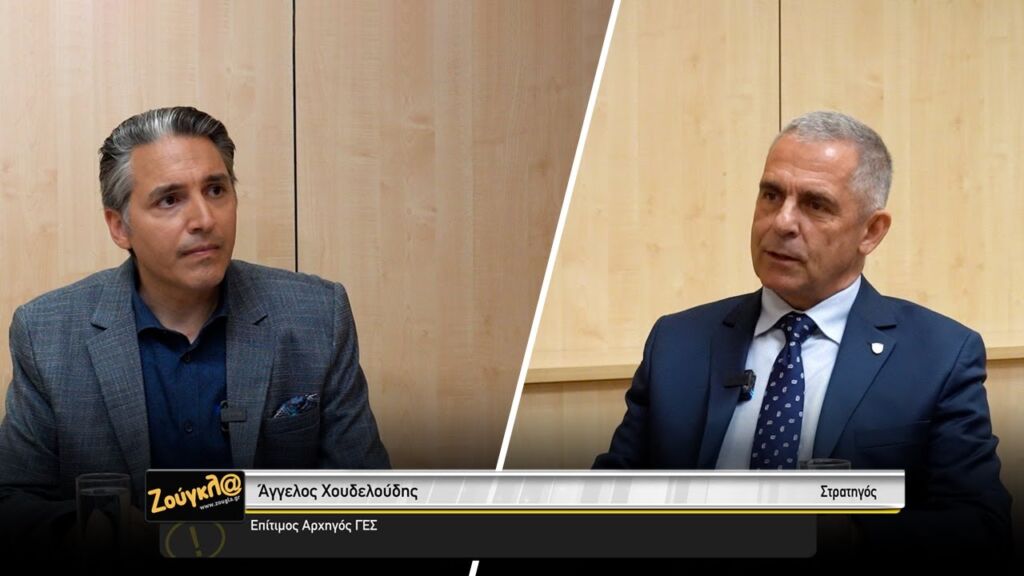 Στρατηγός Χουδελούδης: Πόλεμος μπορεί να ξεσπάσει ανά πάσα στιγμή