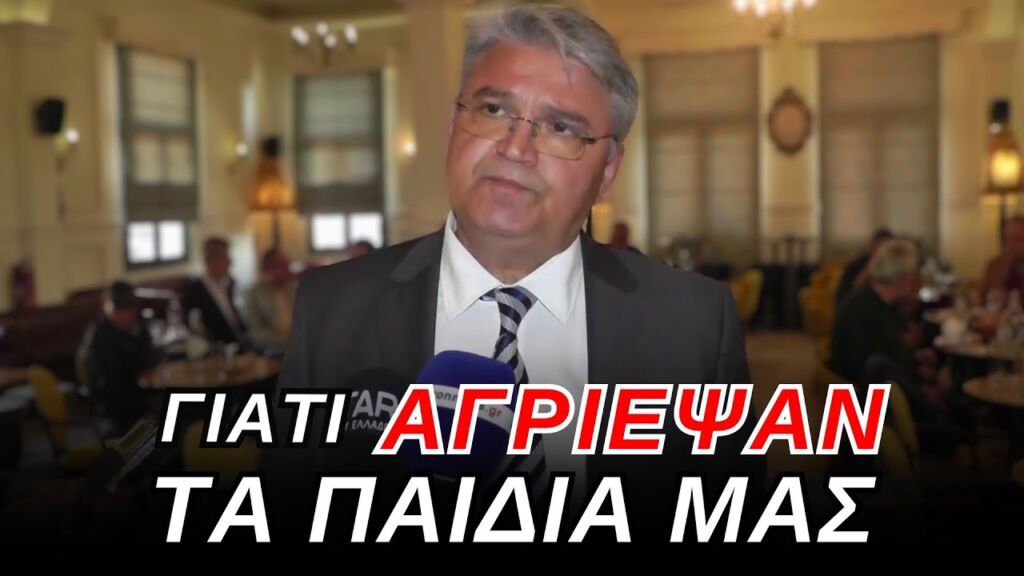 Δημήτρης Νατσιός: «Γι'αυτό οι νέοι λύνουν τις διαφορές τους με την ΒΙΑ»