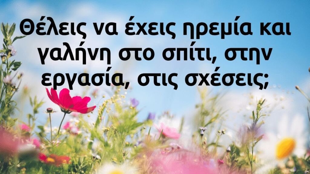 Η ΣΙΩΠΗ ΕΙΝΑΙ ΧΡΥΣΟΣ- ΣΥΝΕΔΡΙΕΣ: Χ. Κιτσινάμας info@urantiacenter.gr