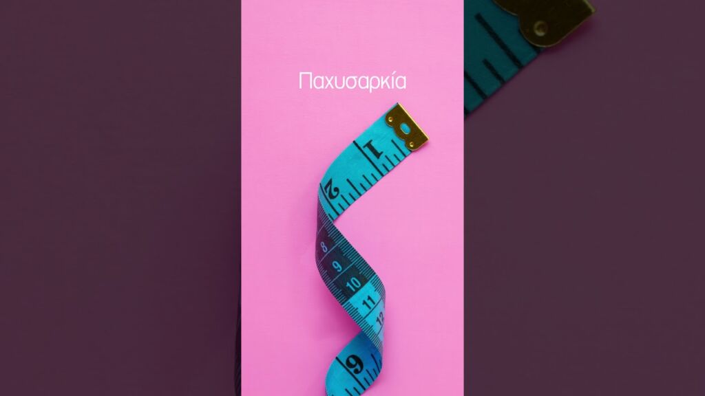 🌎 Παγκόσμια Ημέρα κατά της Υπέρτασης