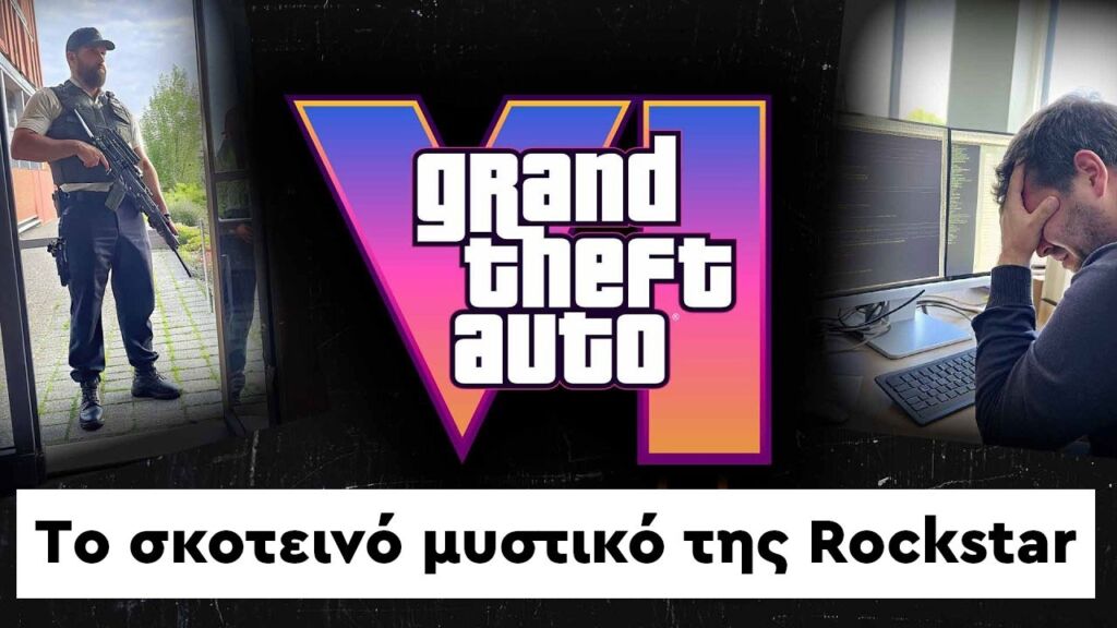 Η Σκοτεινή Αλήθεια για το GTA 6
